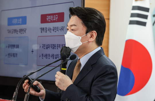 안철수 20대 대통령직인수위원회 위원장이 3일 오전 서울 종로구 통의동 대통령직인수위원회에서 윤석열 정부의 110대 국정과제를 설명하고 있다. <연합뉴스>